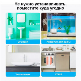 Смарт-датчик утечки воды