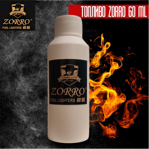 Заправка Zorro