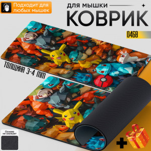 Pokemon