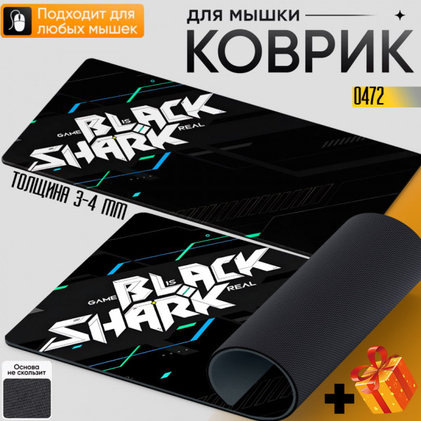 Black Shark