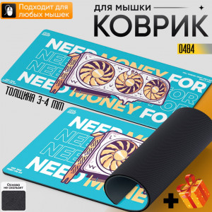 Money for