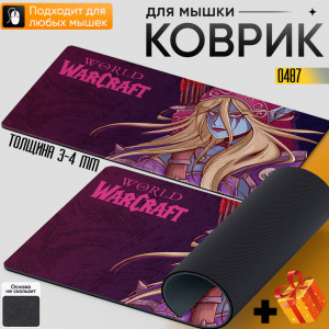 WarCraft