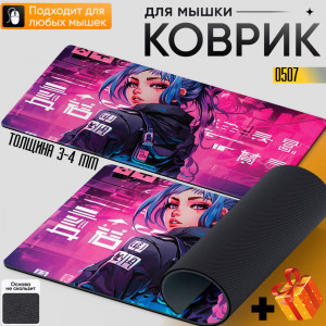 Cyberpunk Girl