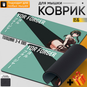 Spy x Family