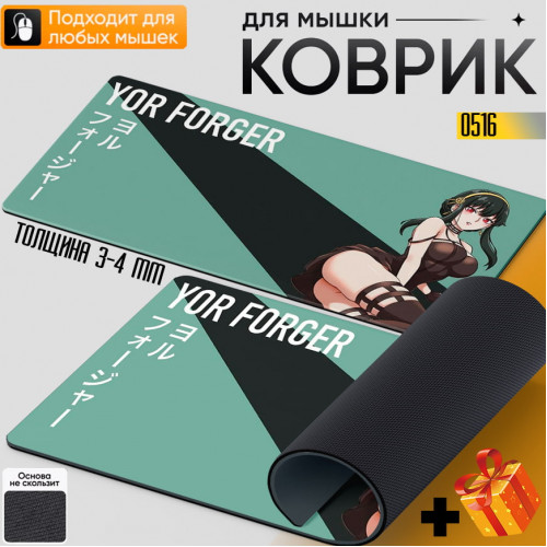 Spy x Family