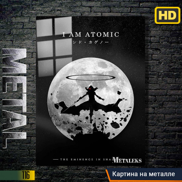 I AM Atomic