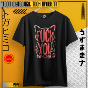 Fuck You