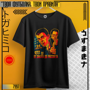 От заката до рассвета