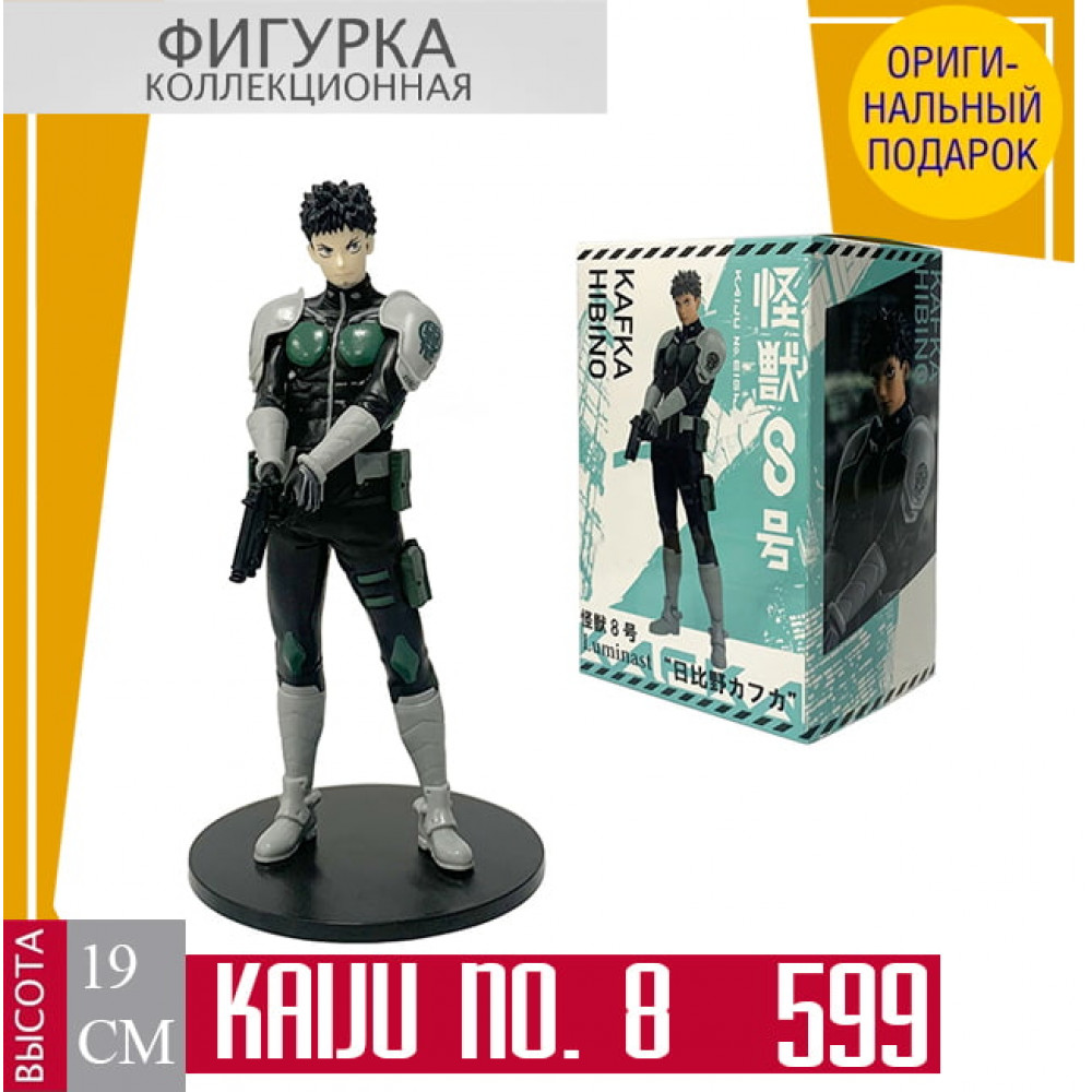 Kaiju No. 8