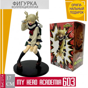 Toga Himiko