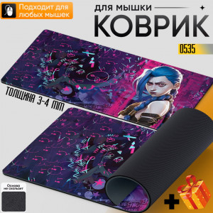 jinx Arcane