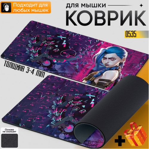 jinx Arcane