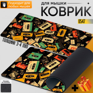 Audio cassettes