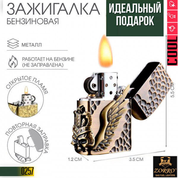 Zorro: Wing lighters