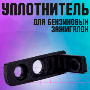 Заглушка