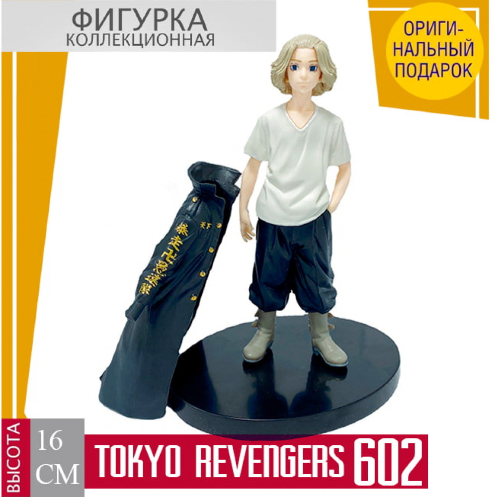 Tokyo Revengers