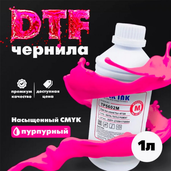 DTF Чернила M