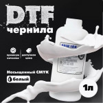 DTF Чернила W