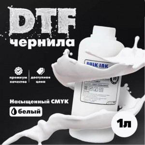 DTF Чернила W