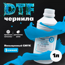 DTF Чернила C