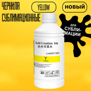 Sublimation  Y