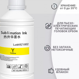 Sublimation  Y