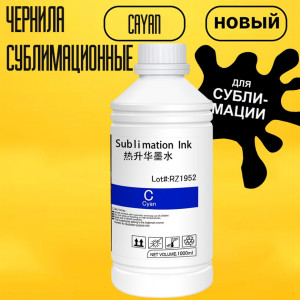 Sublimation  C