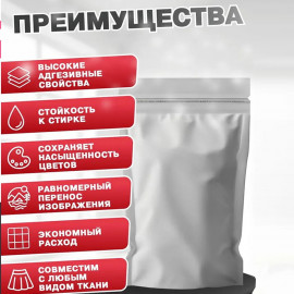ДТФ пленка 60 СМ