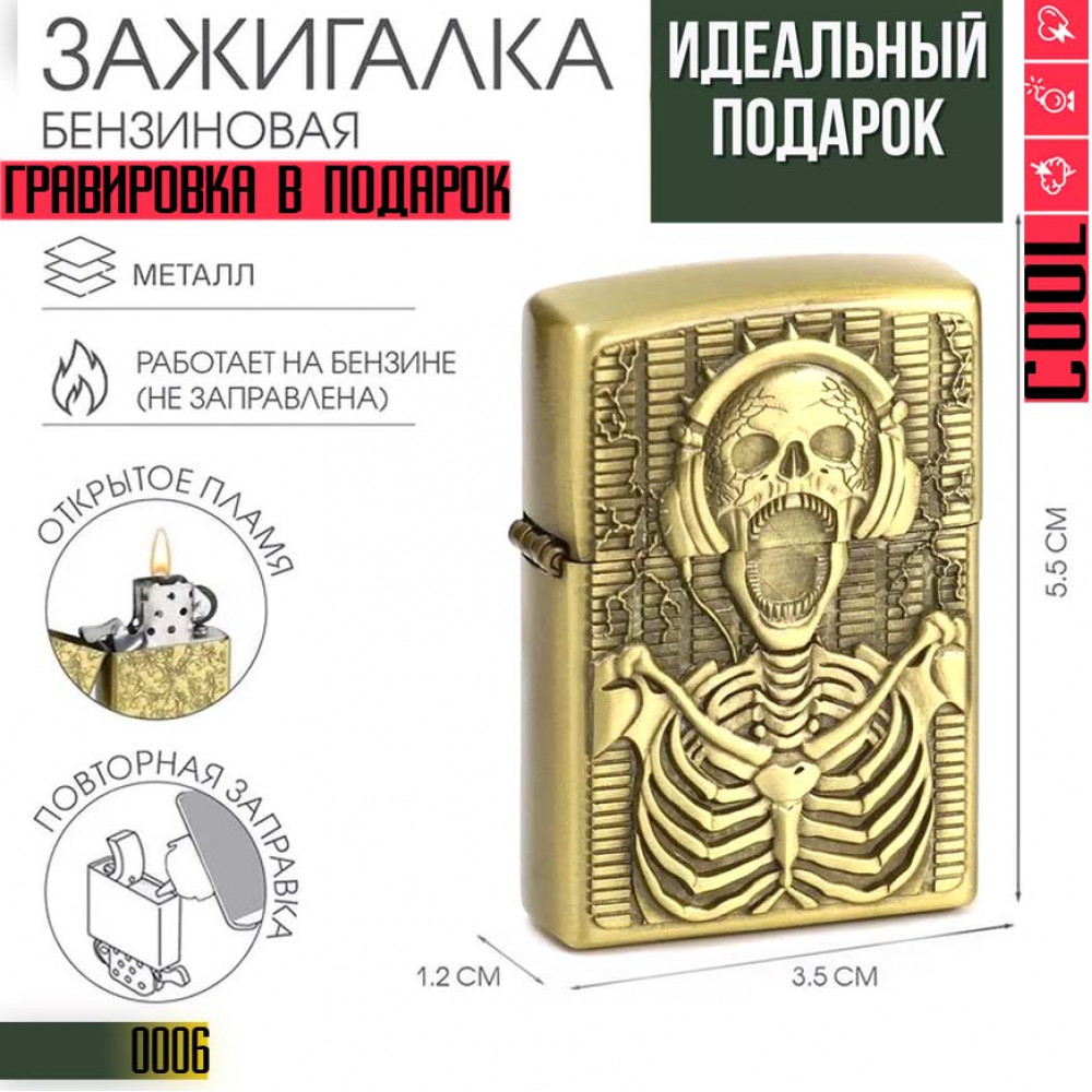 Скелет