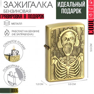 Скелет