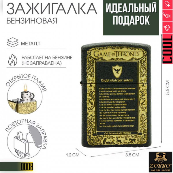 Zorro: Game of Thrones