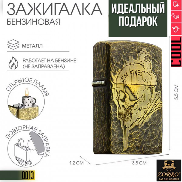 Zorro: Skull Lighter