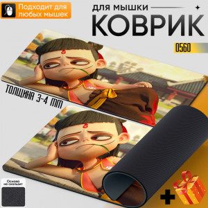 Ne Zha