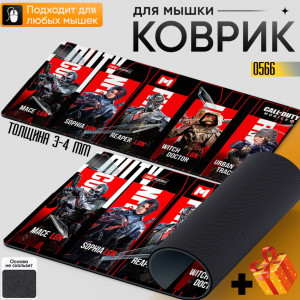 Call of Duty
