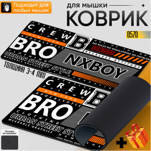 Bro