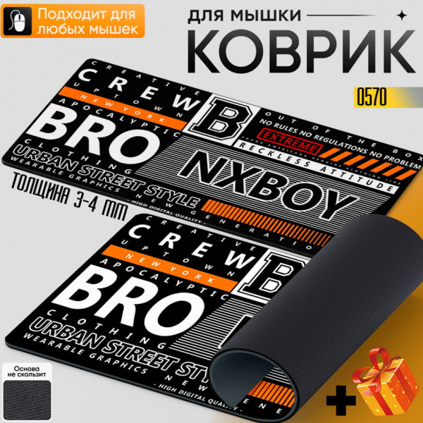 Bro