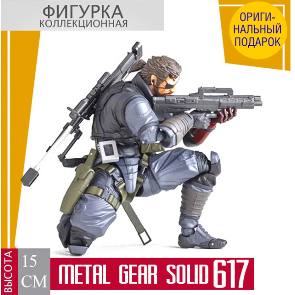 Metal Gear