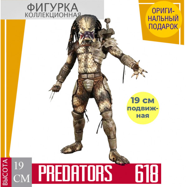 Predator