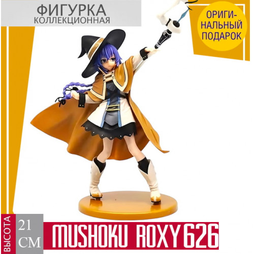 Roxy