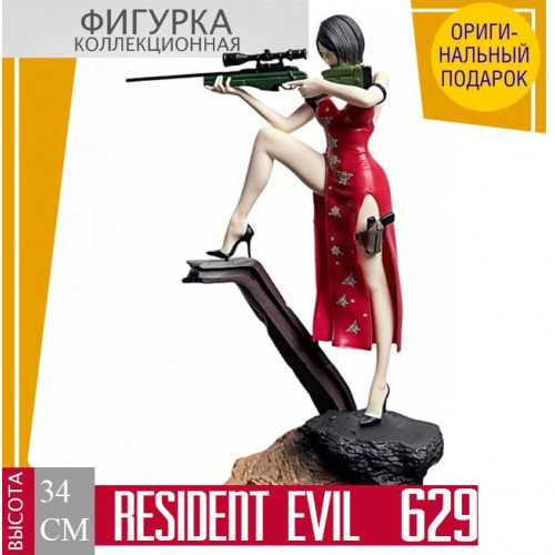 Resident Evil