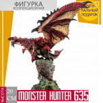 Monster Hunter 