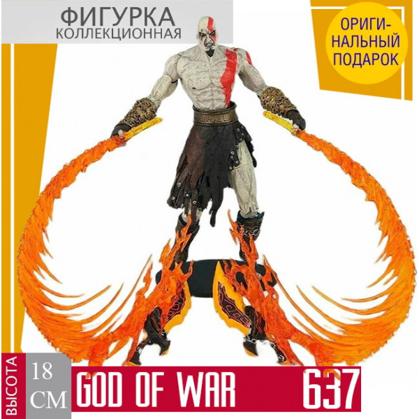 God of War