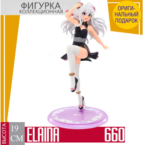Elaina