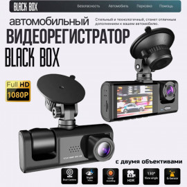 DVR Blac Box