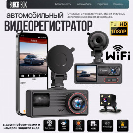 DVR Blac Box v2 Wi-Fi