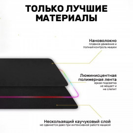 Коврик Белый RGB