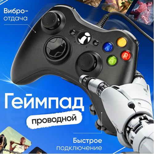 Геймпад 360 и ПК