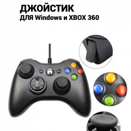 Геймпад 360 и ПК