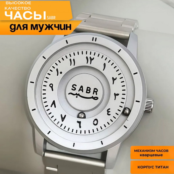 Часы Sabr Silver