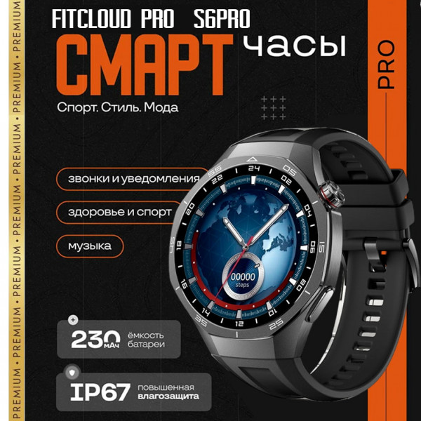 Часы  S16 Pro